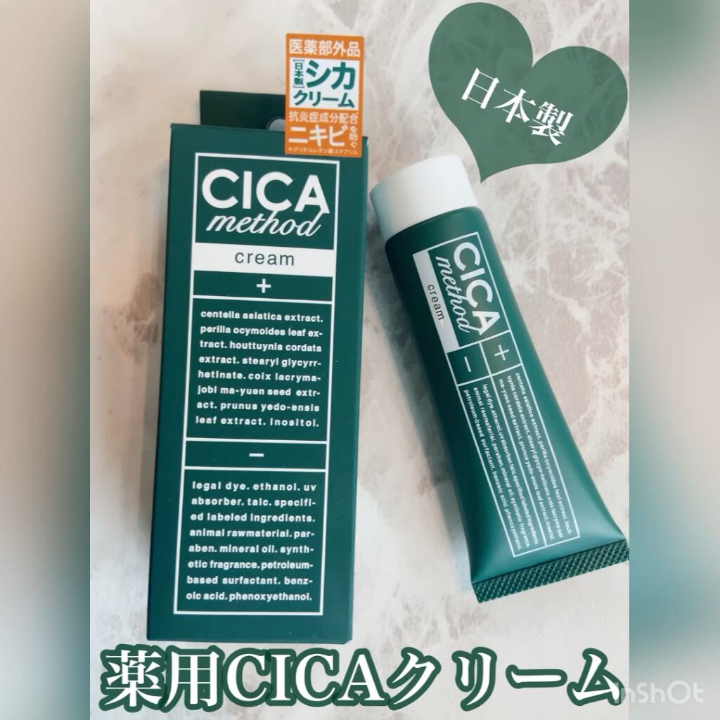 シカ メソッド クリーム/コジット/フェイスクリームを使ったクチコミ（1枚目）