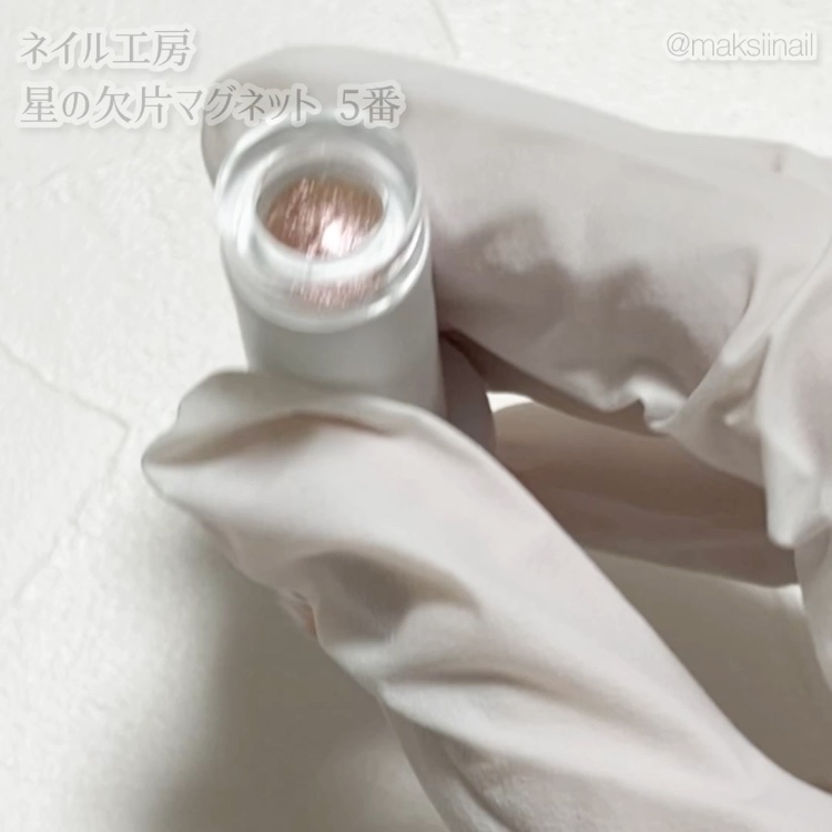 星の欠片マグネット/ネイル工房/ジェルネイルの動画クチコミ1つ目