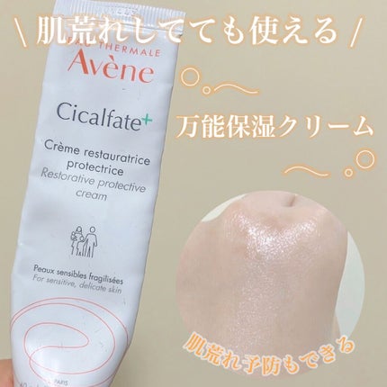 シカルファットプラス リペアクリーム/アベンヌ/フェイスクリームの人気ショート動画