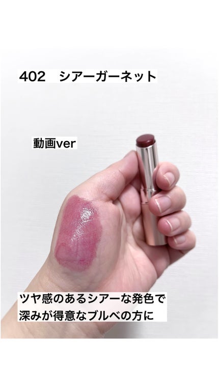 オペラ グロウリップティント/OPERA/リップティントの人気ショート動画