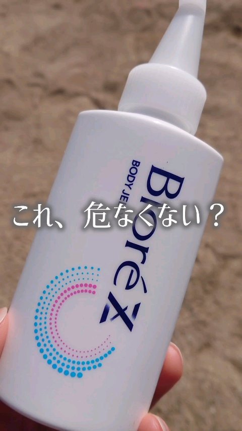 ビオレZ さらひや肌感ジュレ　無香料/ビオレ/デオドラント・制汗剤の動画クチコミ2つ目