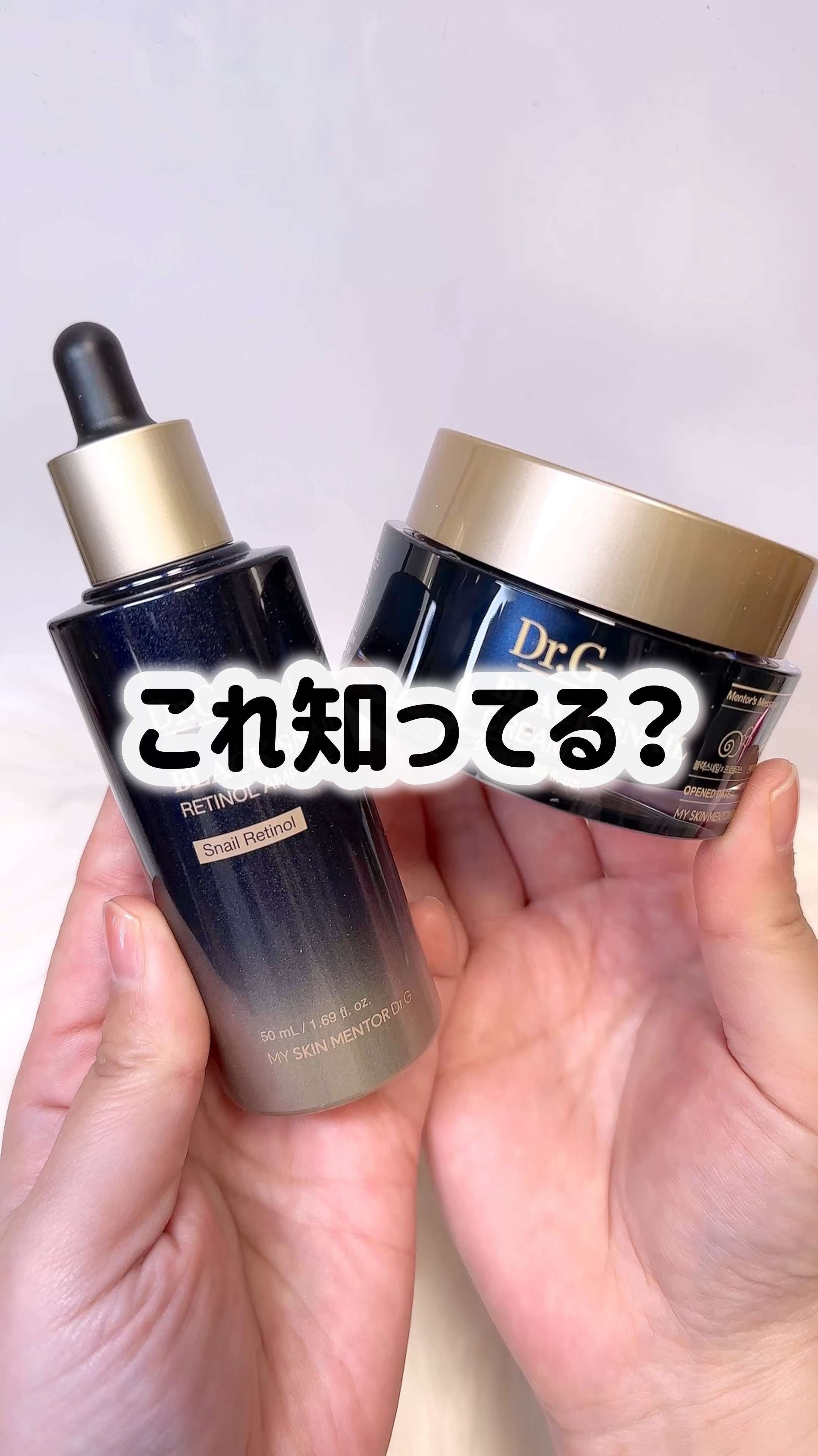 ブラックスネイル クリーム/Dr.G/フェイスクリームの人気ショート動画