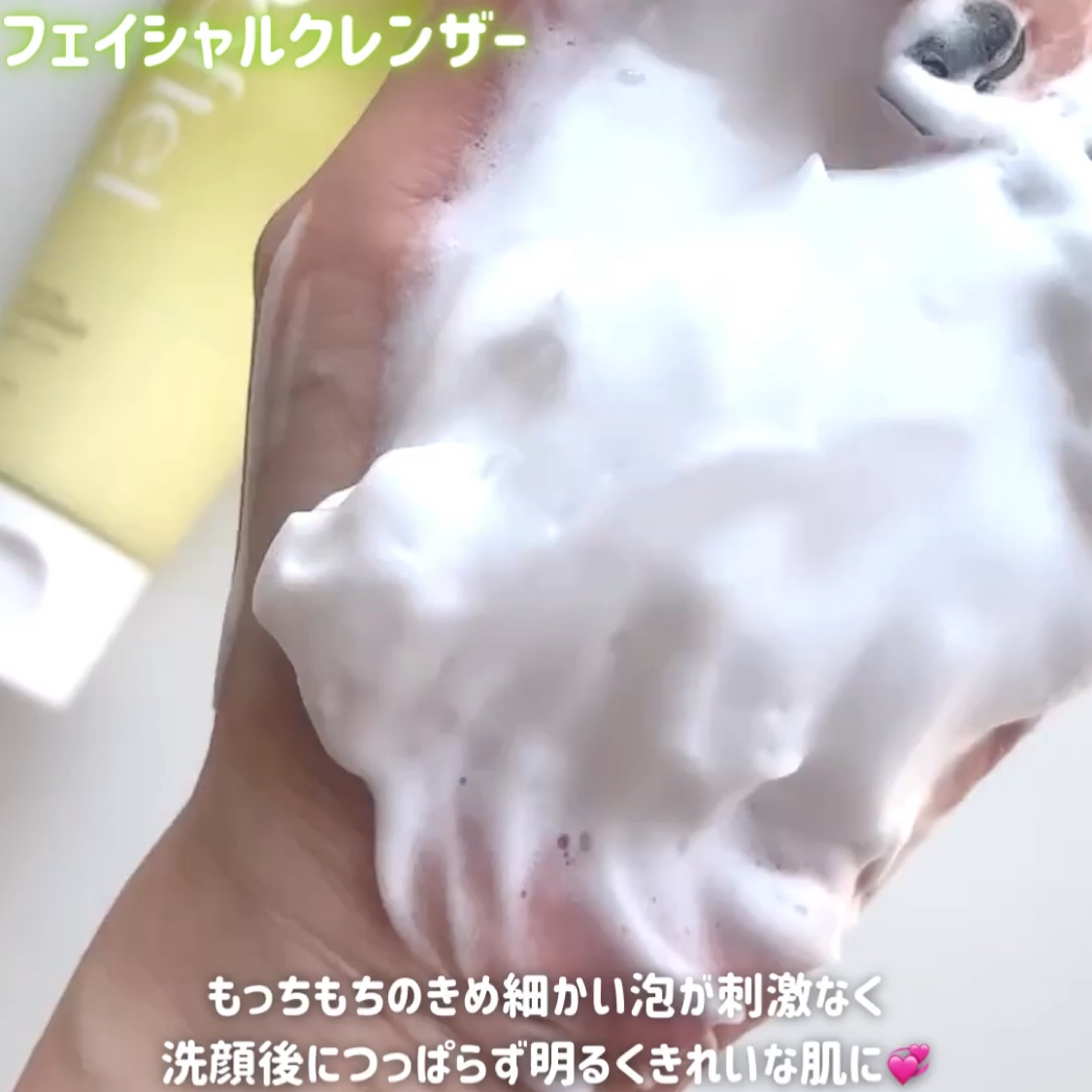 フェイシャルクレンザーディープクリーン/Raftel/洗顔フォームを使ったクチコミ（3枚目）