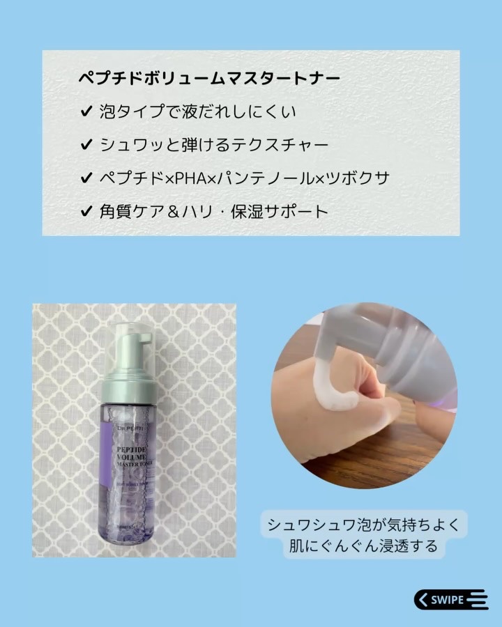 ペプチドボリュームウォーターグローセラム/DR.PEPTI/美容液を使ったクチコミ（2枚目）