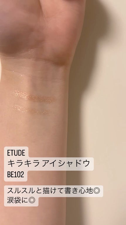 キラキラ アイシャドウ/ETUDE/スティックアイシャドウの人気ショート動画