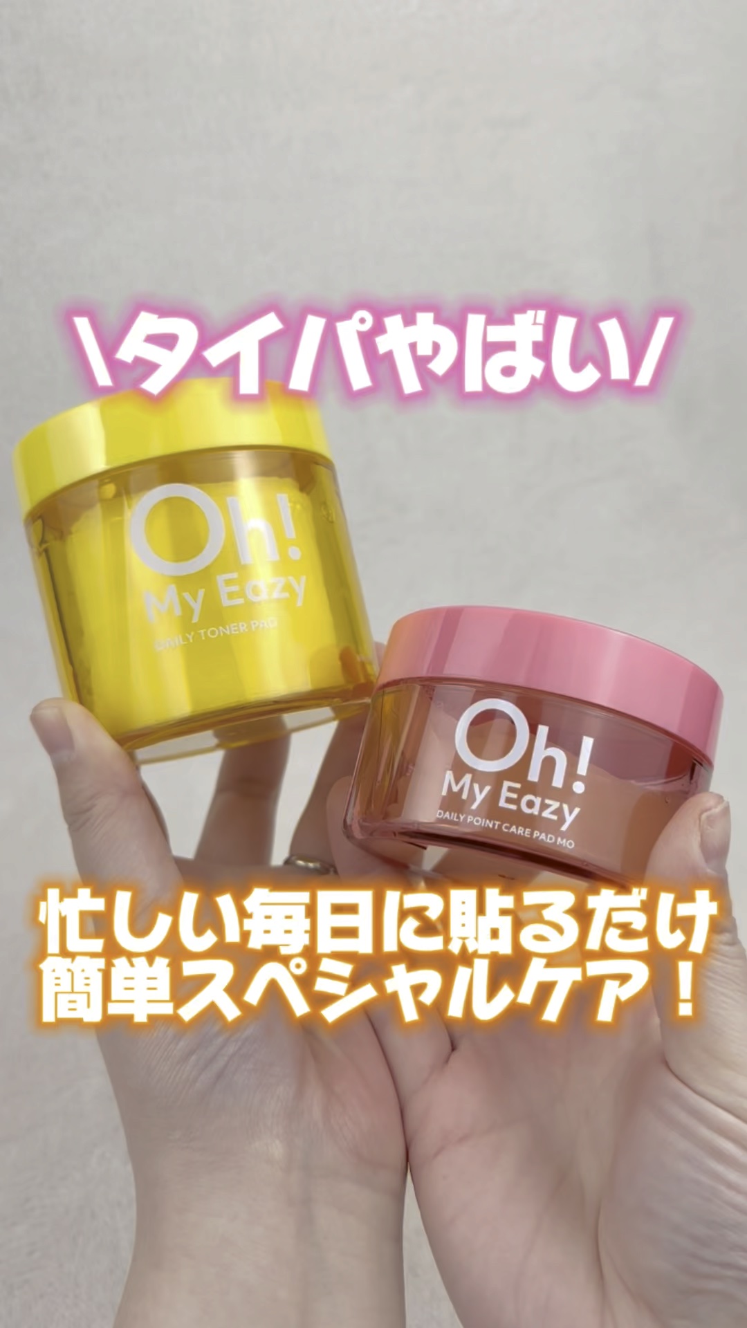 オーマイイージー デイリーポイントケアパッド MO　/ウテナ/トナーパッドの動画クチコミ5つ目