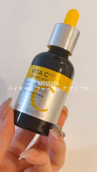 ビタシープラス 美容液/MISSHA/美容液の動画クチコミ3つ目