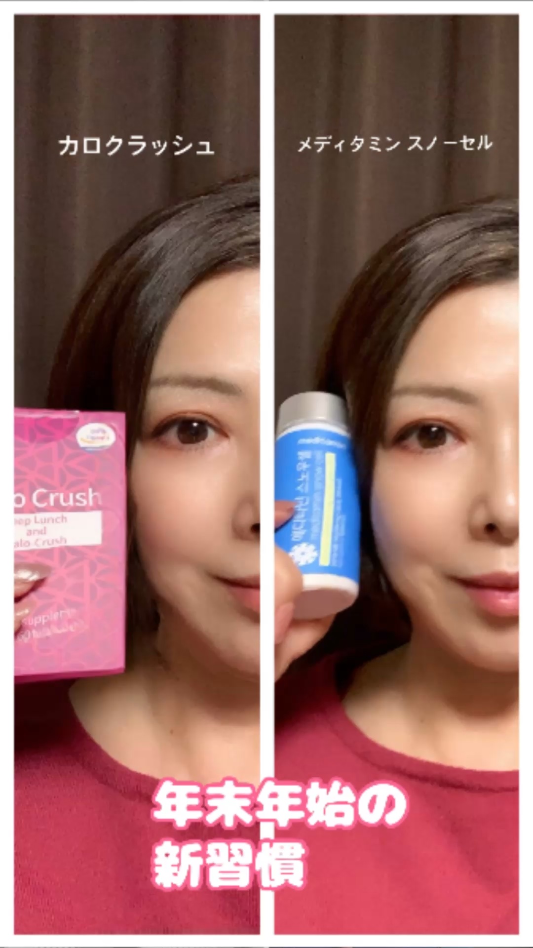 カロクラッシュ/スリムプラネット/ボディサプリメントの人気ショート動画