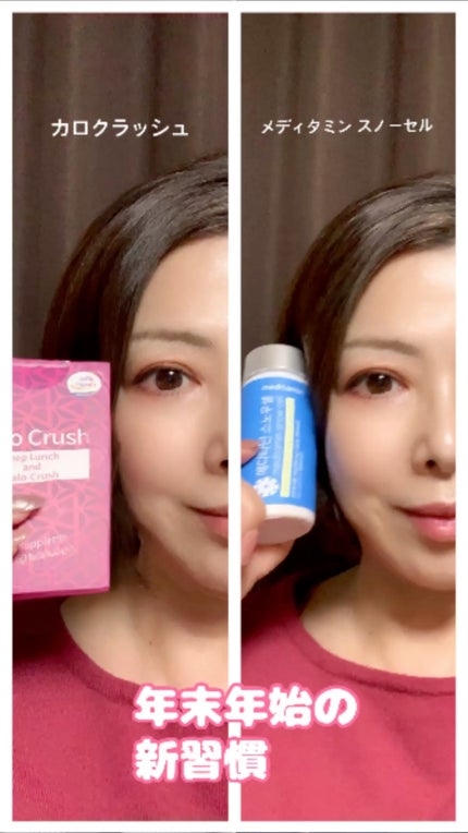 カロクラッシュ/スリムプラネット/ボディサプリメントの人気ショート動画