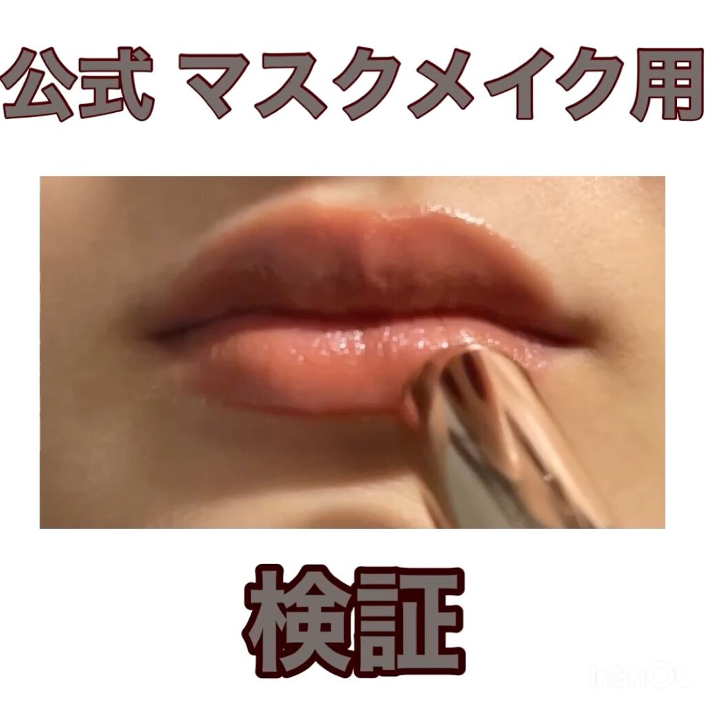 オペラ リップティント N/OPERA/リップティントを使ったクチコミ（1枚目）