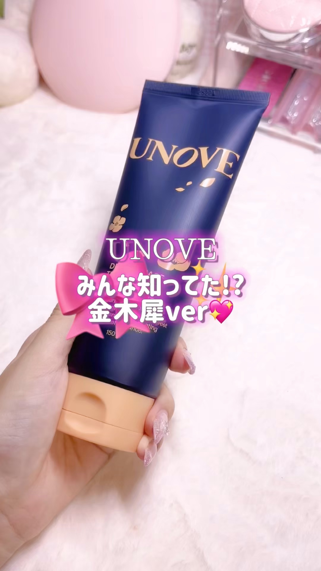 ディープダメージトリートメントEX/UNOVE/洗い流すヘアトリートメントの動画クチコミ2つ目