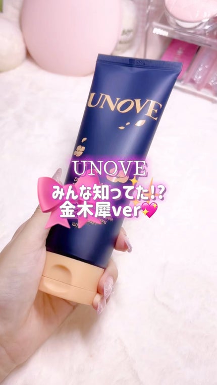 ディープダメージトリートメントEX/UNOVE/洗い流すヘアトリートメントの人気ショート動画