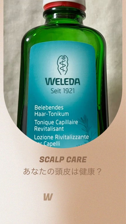 オーガニック ヘアトニック/WELEDA/頭皮ローションを使ったクチコミ(1枚目)
