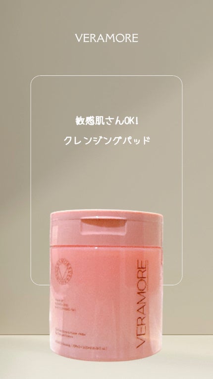 ローズ&ティーツリークレンジングパッド/VERAMORE/クレンジングシートの人気ショート動画