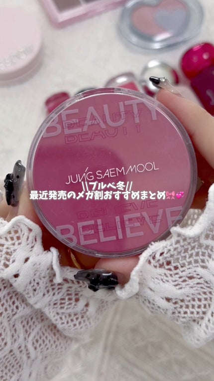 Dewy Syrup Tint/EITHER&/口紅の人気ショート動画