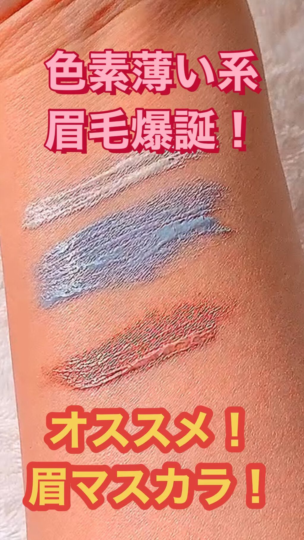 ラッシュ&アイブロウマスカラ/KIREI FACTORY/マスカラの人気ショート動画