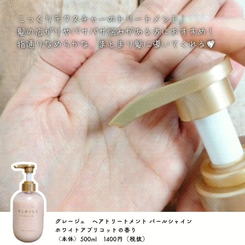 シャンプー/トリートメント パールシャイン(PS)/CLAYGE/市販シャンプーを使ったクチコミ（3枚目）