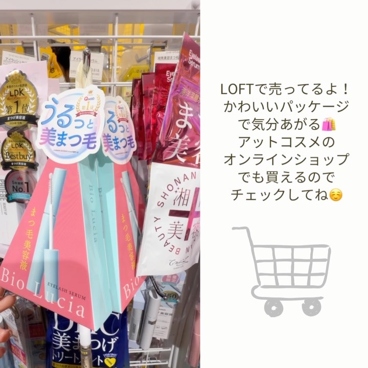 アイラッシュセラム/Bio Lucia(ビオルチア)/まつげ美容液を使ったクチコミ（3枚目）