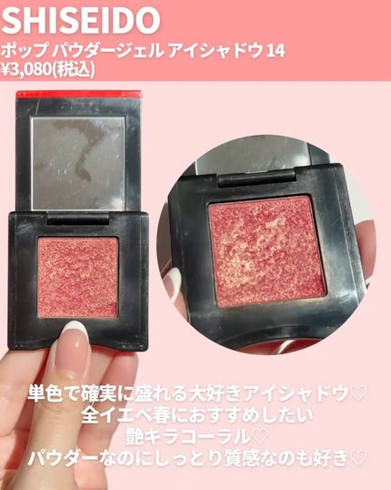 レヨン ジュレアイズ N/Elégance/ジェル・クリームアイシャドウを使ったクチコミ(3枚目)