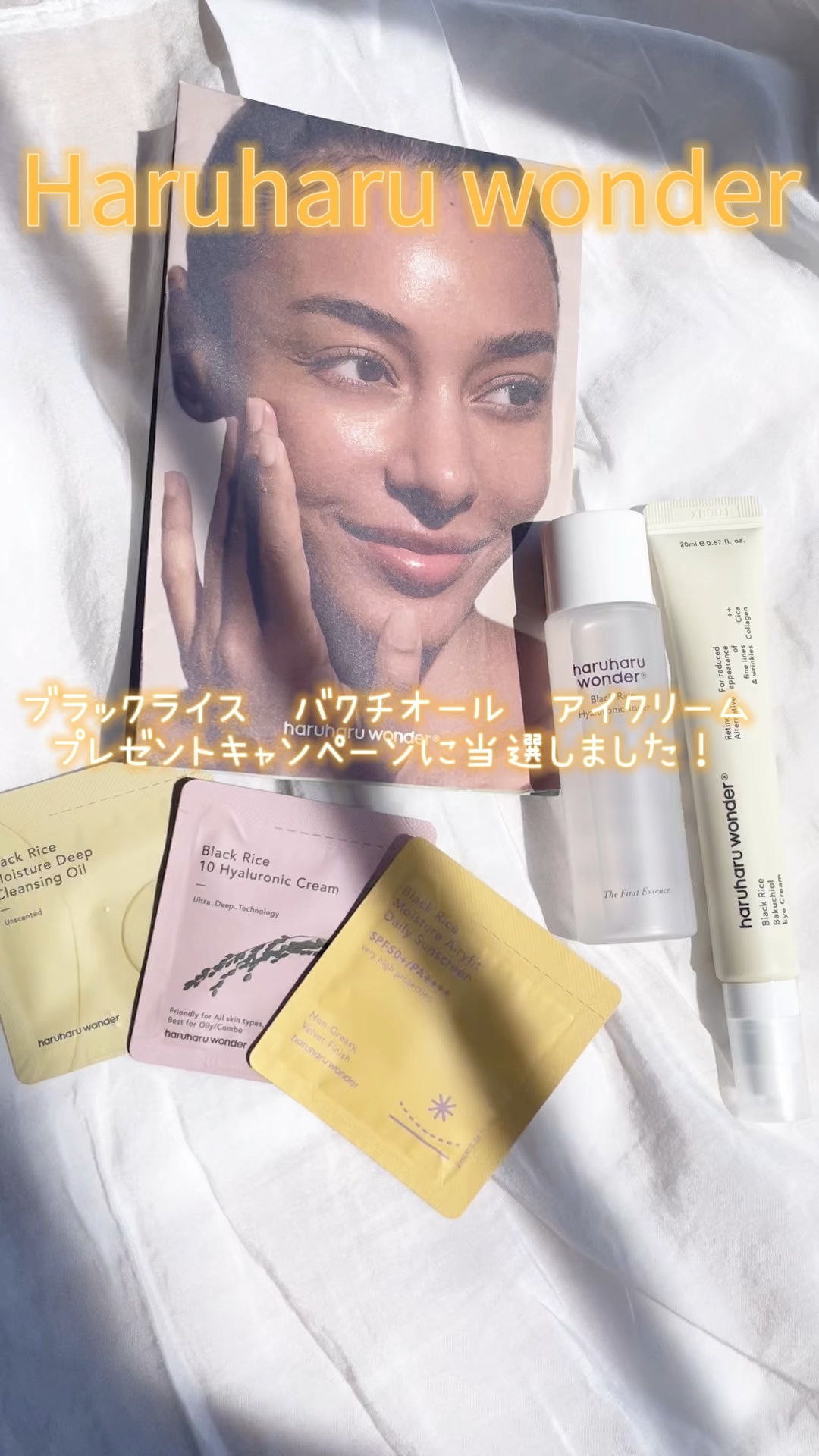 ブラックライスバクチオールアイクリーム/haruharu wonder/アイケア・アイクリームを使ったクチコミ（1枚目）