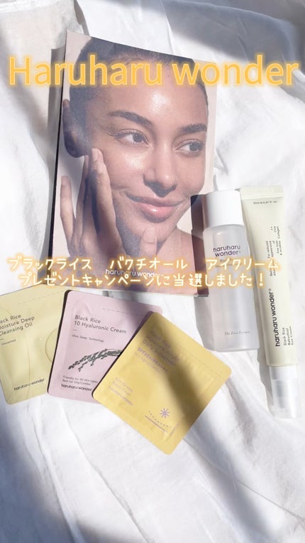 ブラックライスバクチオールアイクリーム/haruharu wonder/アイケア・アイクリームの人気ショート動画