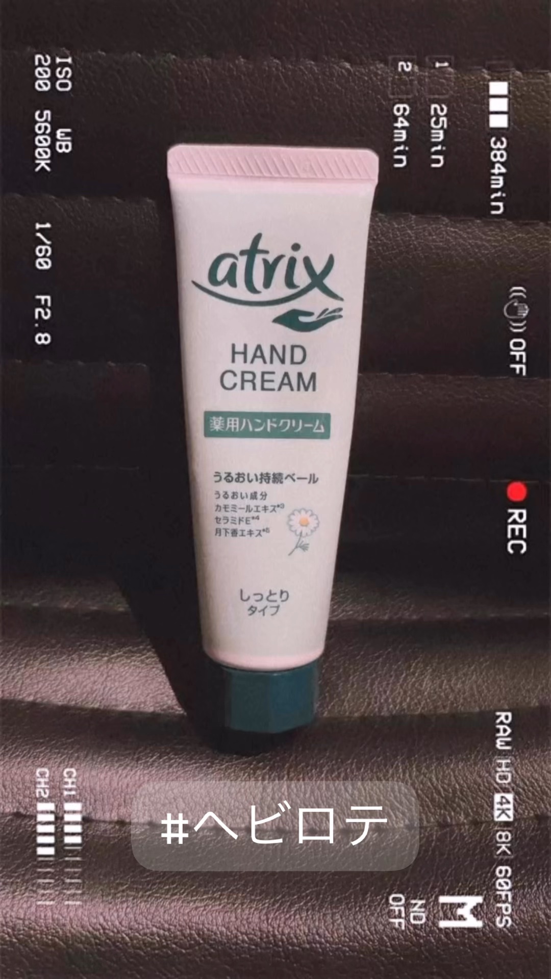 薬用ハンドクリーム しっとりタイプ/アトリックス/ハンドクリームを使ったクチコミ（1枚目）