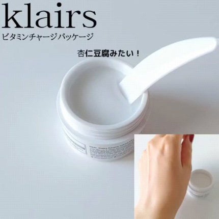 ビタミンチャージパッケージ/Klairs/スキンケアキットを使ったクチコミ(8枚目)