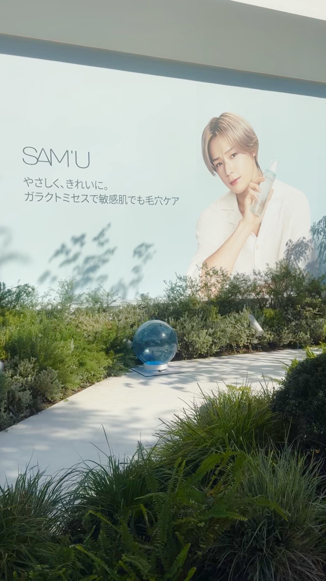 サミュ ガラクトポア セラム/SAM'U/美容液を使ったクチコミ（1枚目）