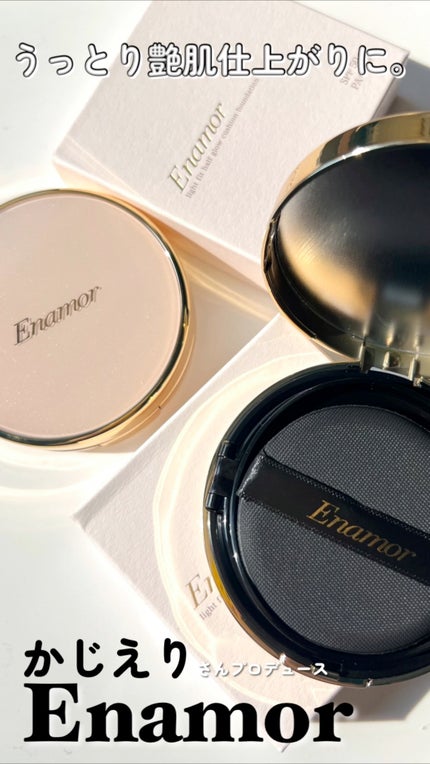 ライトフィット ハーフグロウ クッションファンデーション/Enamor/クッションファンデーションの人気ショート動画