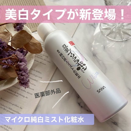 マイクロ純白ミスト化粧水/なめらか本舗/ミスト状化粧水を使ったクチコミ(1枚目)