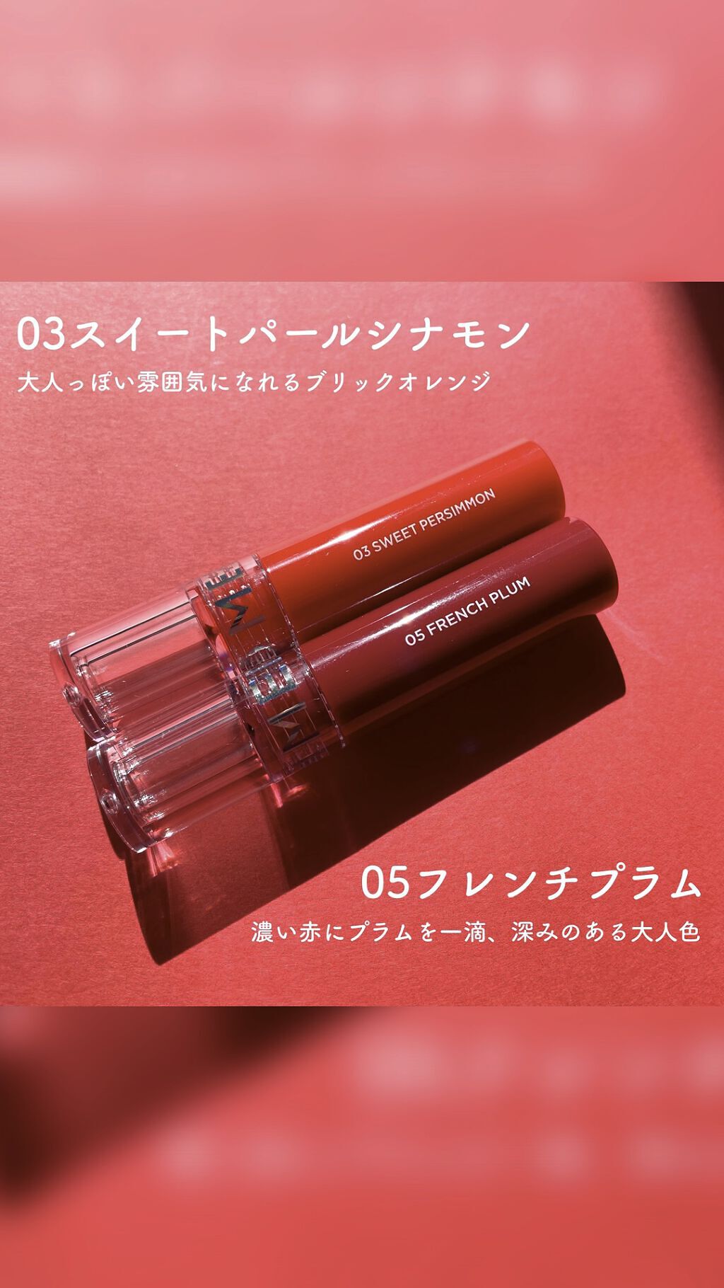 リールタトゥーウォーターティント/MERYTHOD/リップティントを使ったクチコミ（1枚目）