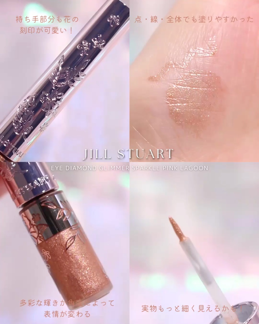 ジルスチュアート　アイダイヤモンド グリマー/JILL STUART/グリッターの動画クチコミ2つ目