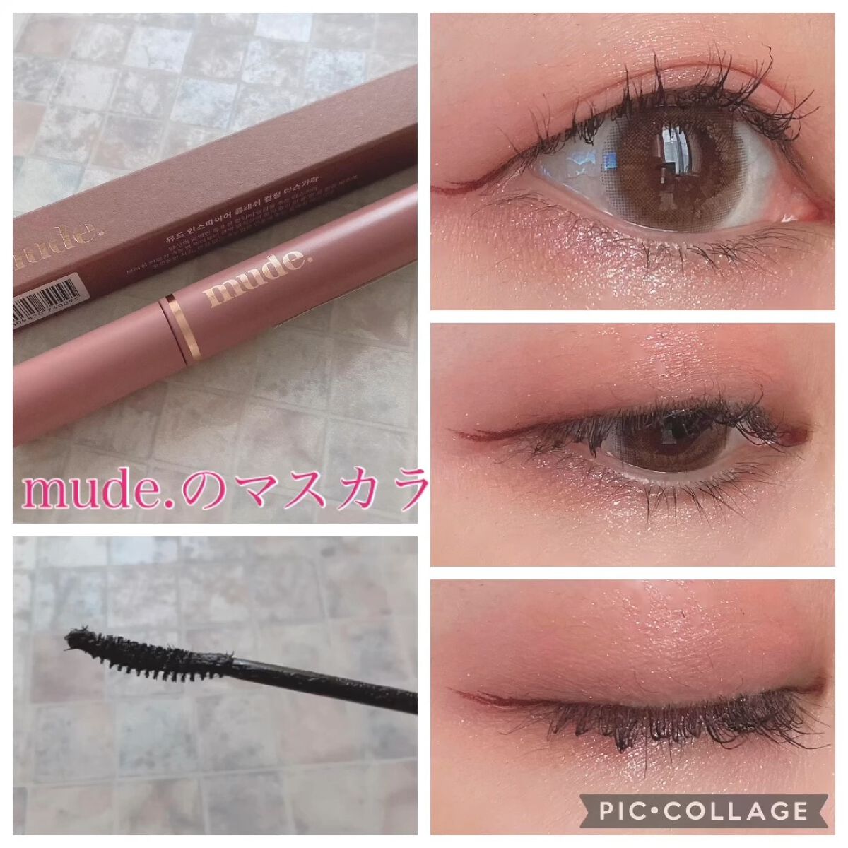 MD インスパイアロングラッシュ カーリングマスカラ/mude./マスカラの動画クチコミ2つ目