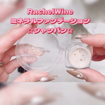 ミネラルメイクアップ トライアルセット/レイチェル ワイン/トライアルキットを使ったクチコミ(6枚目)