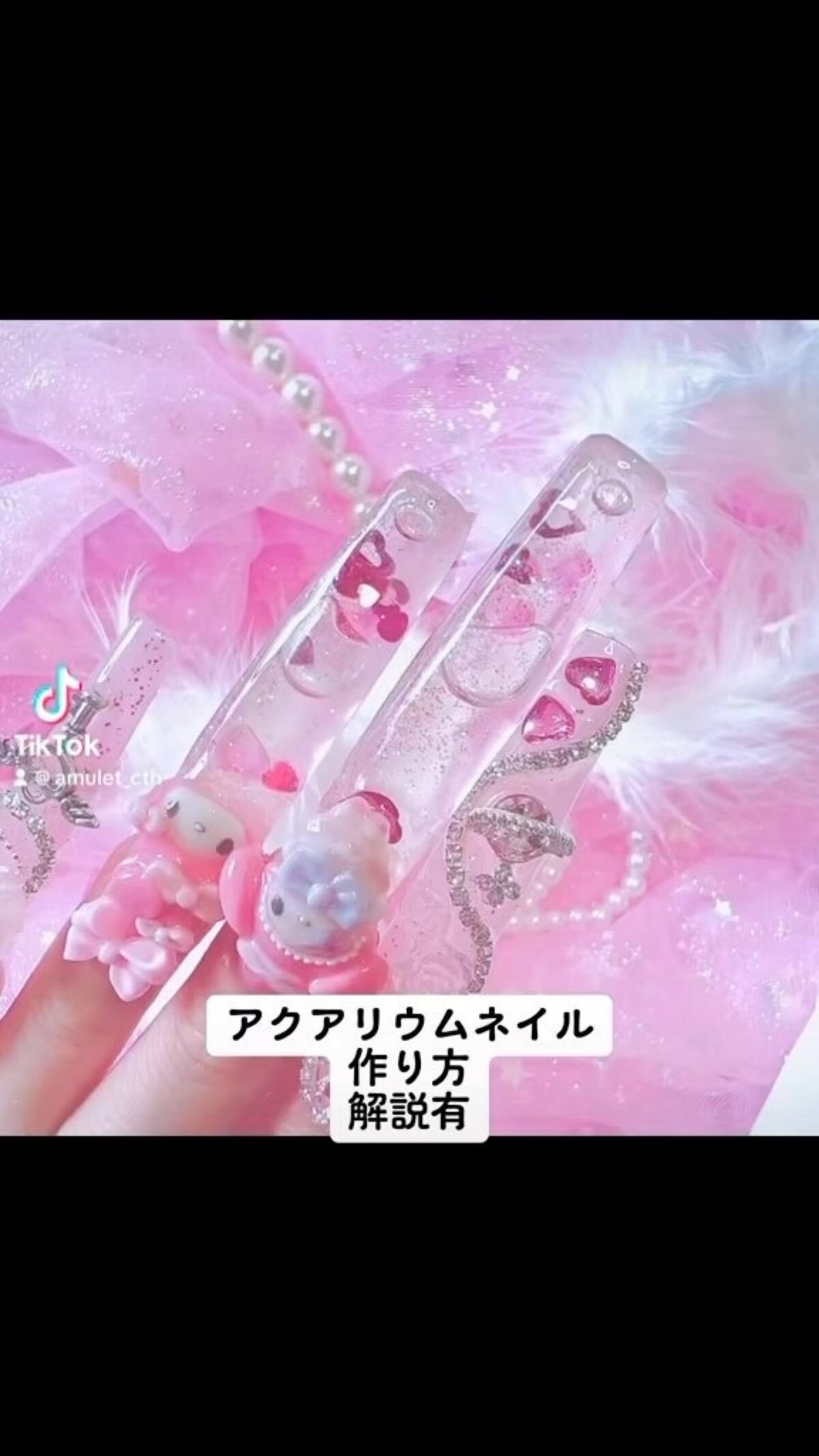 #アクアリウムネイル,#バブルネイル,#ロングネイル,#痛ネイル,#キャラネイル,#3dネイル,#静岡痛ネイルのネイルデザイン