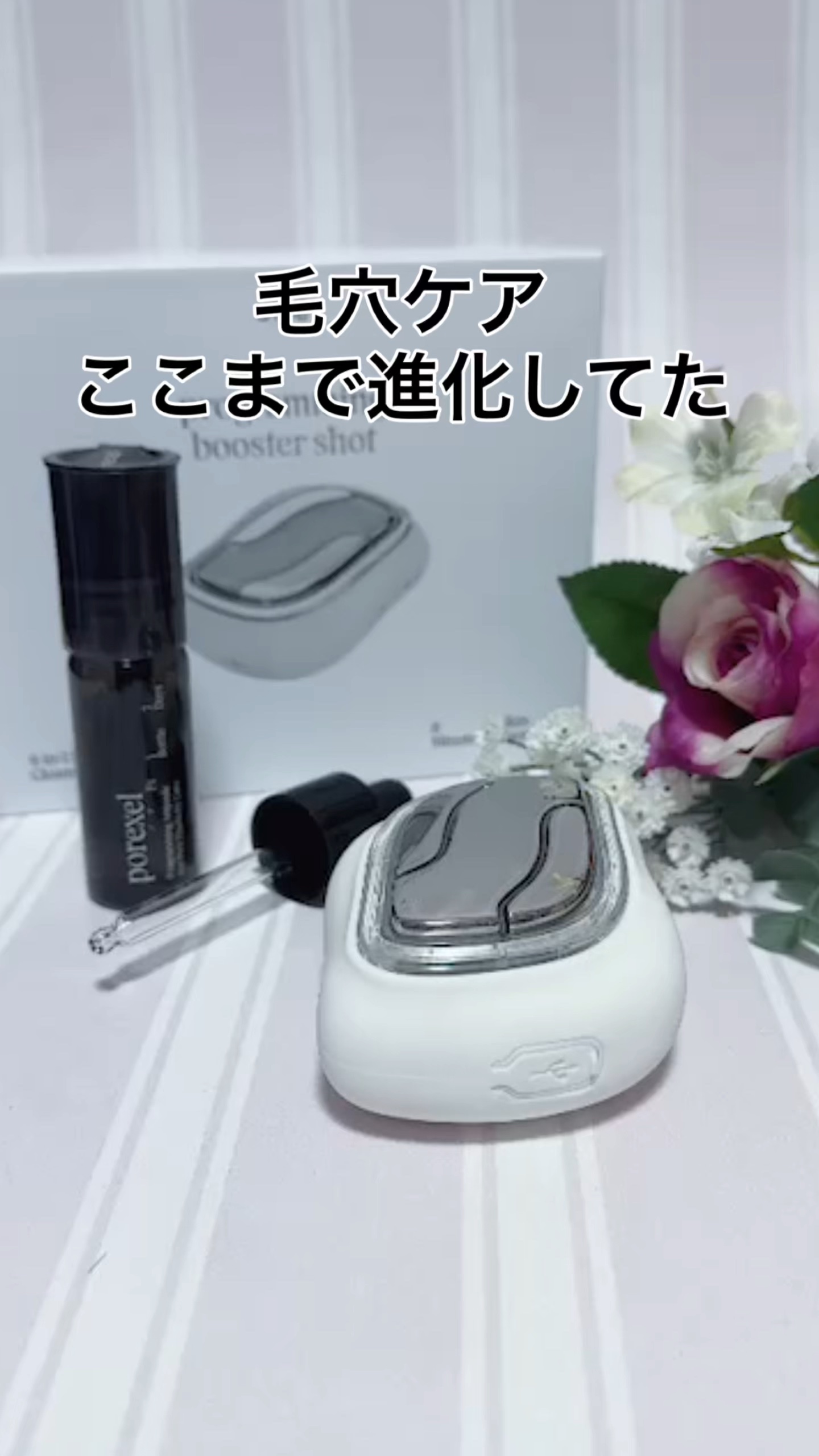 プログラミング ブースターショット/athé/美顔器・マッサージを使ったクチコミ（1枚目）