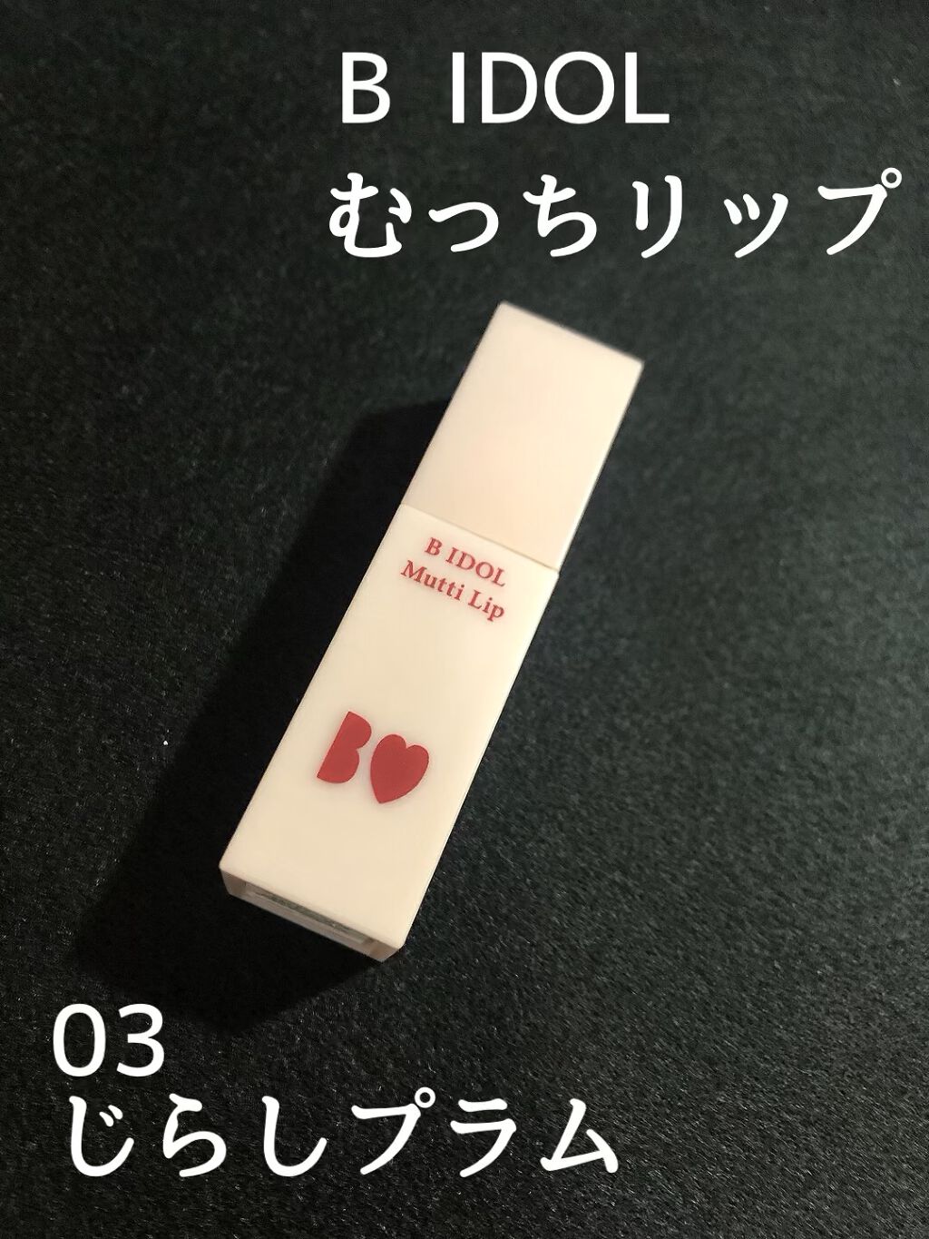  38°C / 99°F Lipstick <TOKYO>/UZU BY FLOWFUSHI/口紅の人気ショート動画