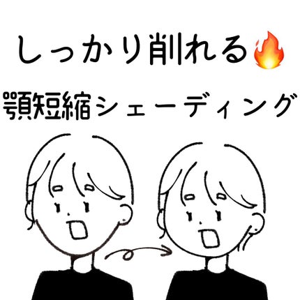 &be コントゥアペン/&be/シェーディングの人気ショート動画