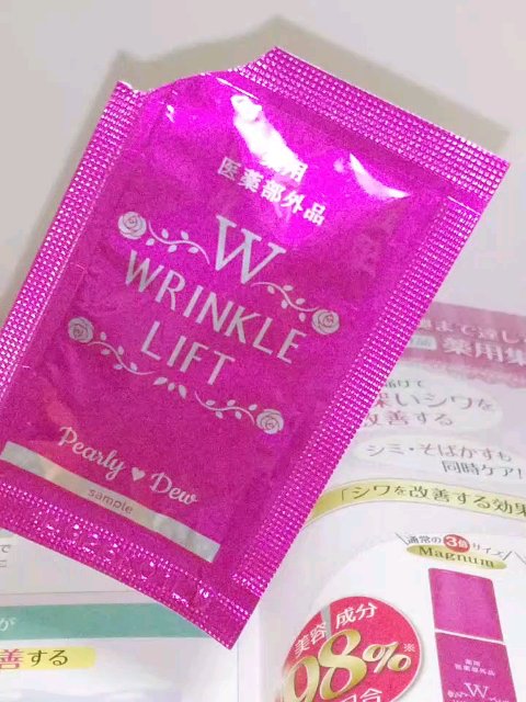 パーリーデュー　薬用美容液　美肌　ハリ　薬用リンクルリフトモイスチャー　 最新版 パーリーデュー 薬用美容液 美肌 ハリ 薬用リンクルリフトモイスチャー