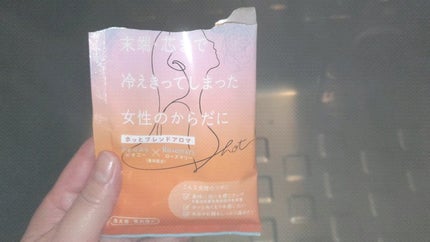 ホッとブレンドアロマ/Fem-Iro/炭酸系入浴剤を使ったクチコミ(1枚目)