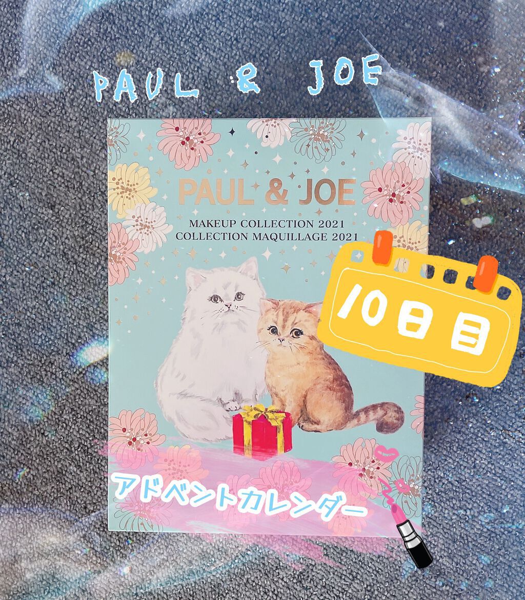 メイクアップ コレクション 2021/PAUL & JOE BEAUTE/メイクアップキットを使ったクチコミ（1枚目）
