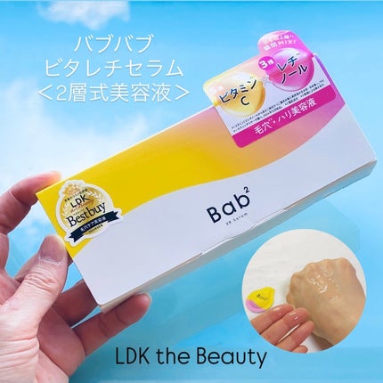バブバブ ビタレチセラム/Bab2/美容液の人気ショート動画