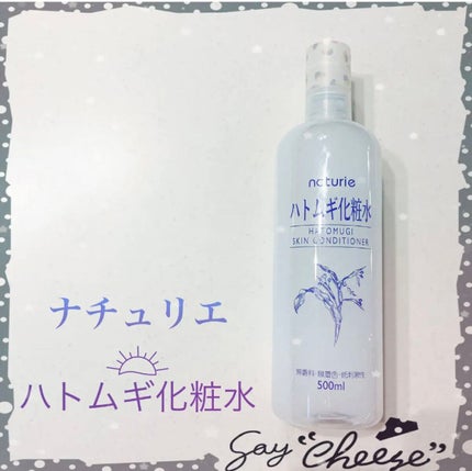 ハトムギ化粧水(ナチュリエ スキンコンディショナー R )/ナチュリエ/化粧水の人気ショート動画