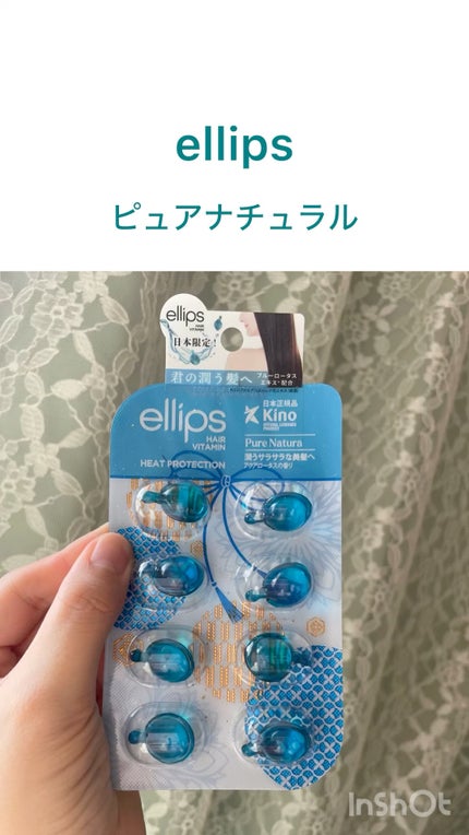 『日本限定』 ヘアーオイル【ピュアナチュラ】/ellips/ヘアオイルの人気ショート動画