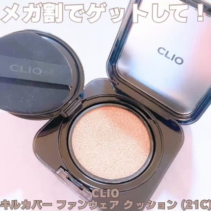 キル カバー ザ ニュー ファンウェア クッション/CLIO/クッションファンデーションの人気ショート動画