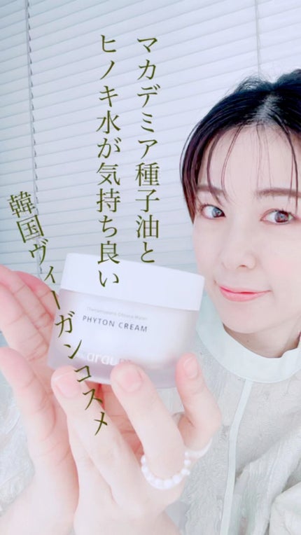 ファイトンクリーム/naraum:/フェイスクリームの人気ショート動画