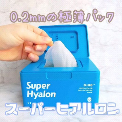 スーパーヒアルロン デイリーモイスチャーマスク/VT/シートマスク・パックの人気ショート動画