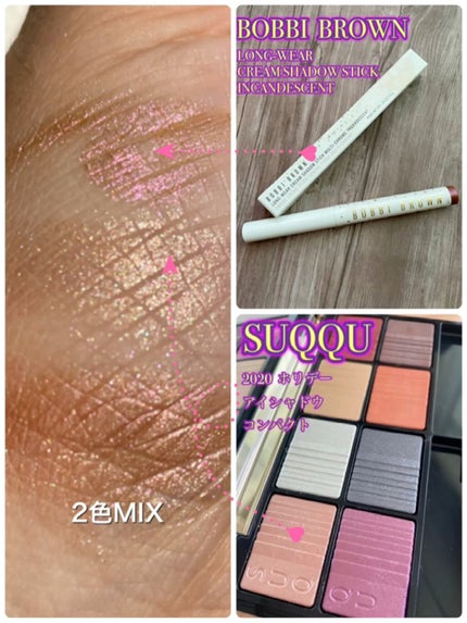 2020 ホリデー アイシャドウ コンパクト/SUQQU/アイシャドウパレットの人気ショート動画