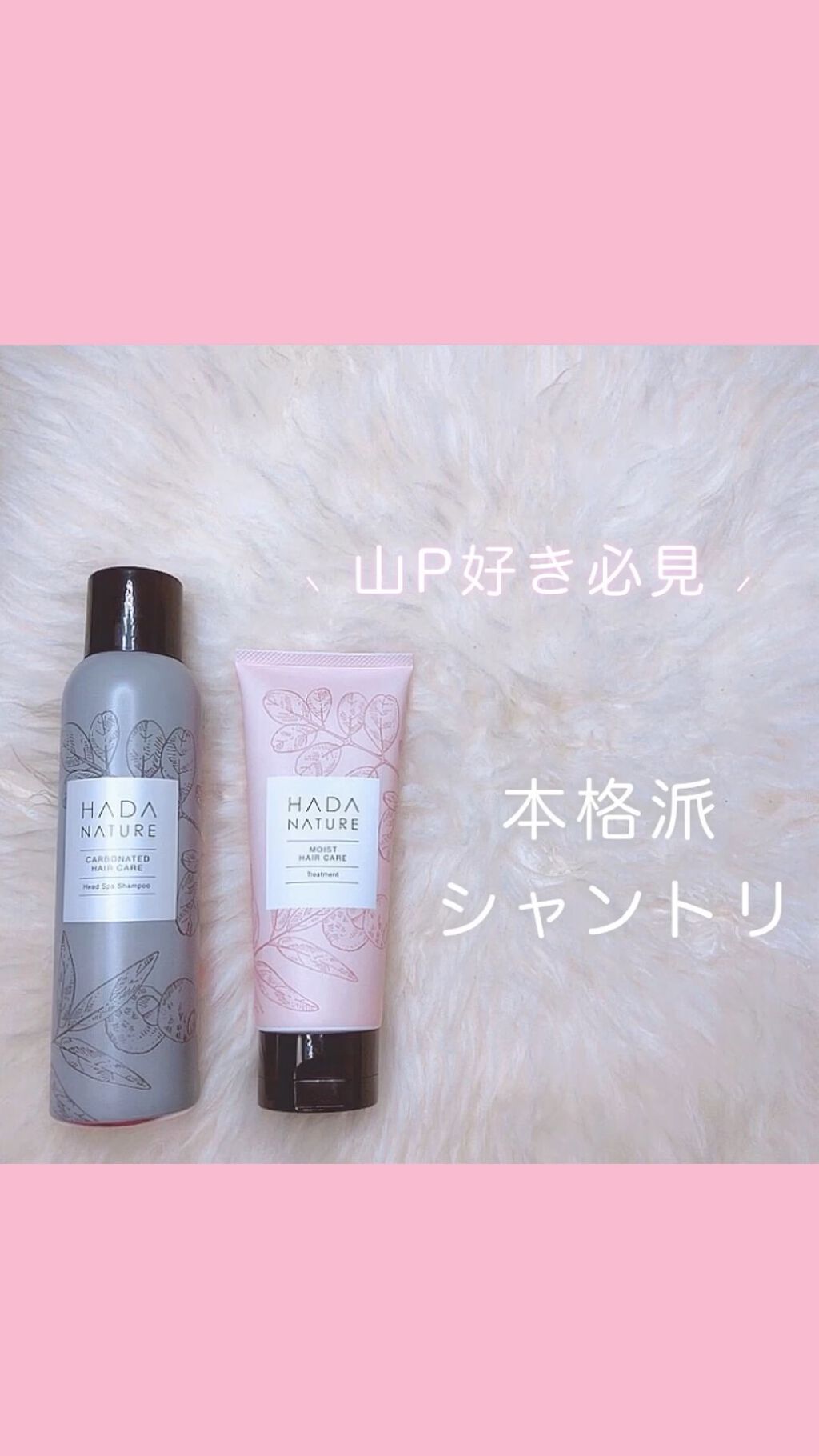 炭酸ヘッドスパシャンプー／トリートメント/肌ナチュール/市販シャンプーを使ったクチコミ（1枚目）