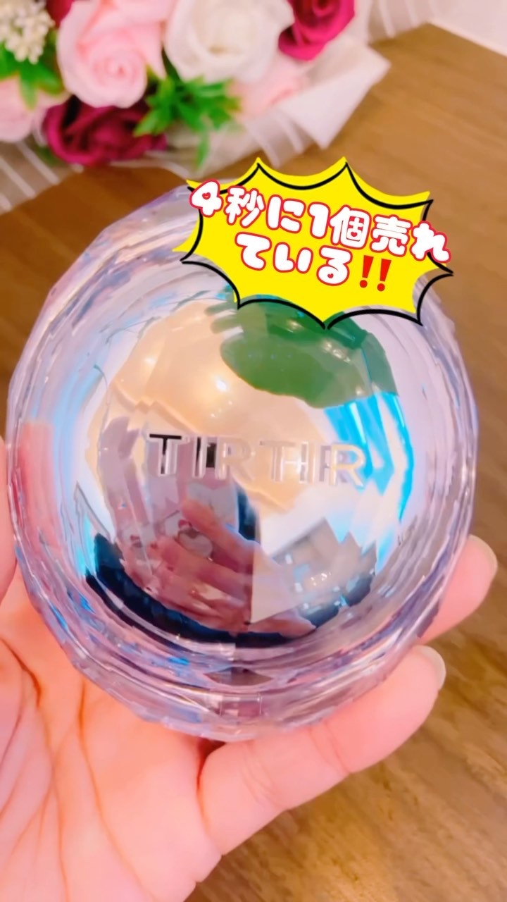 マスクフィット クリスタルメッシュクッション/TIRTIR(ティルティル)/クッションファンデーションの人気ショート動画